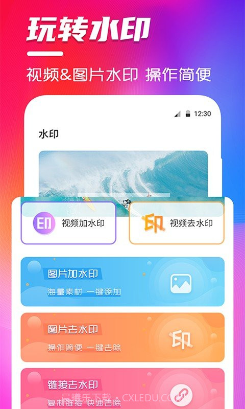 豆豆视频编辑截图2 豆豆视频编辑截图2