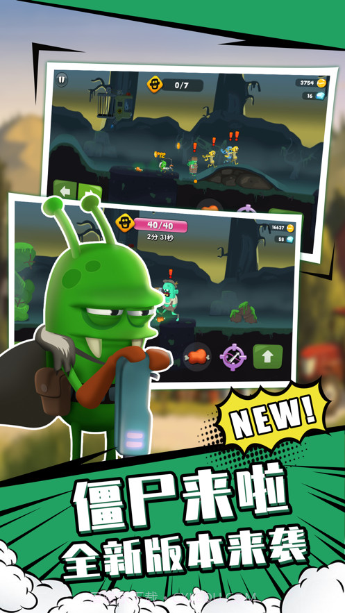 4399僵尸榨汁机截图5 4399僵尸榨汁机截图5