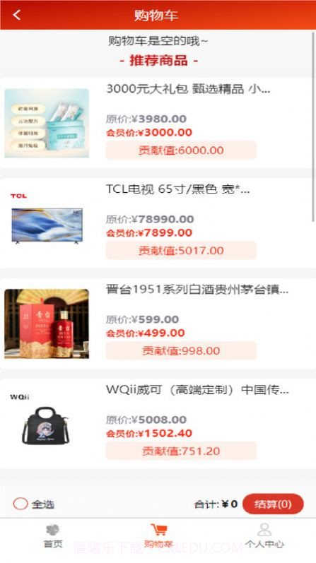 华域臻品截图2 华域臻品截图2