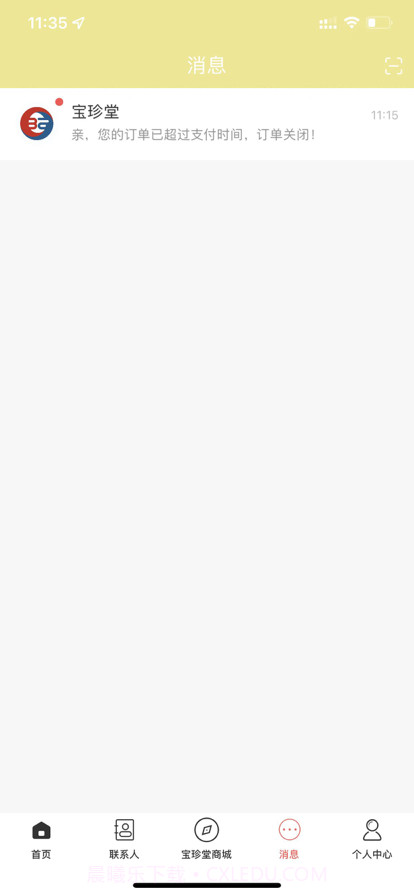 宝珍堂截图4 宝珍堂截图4