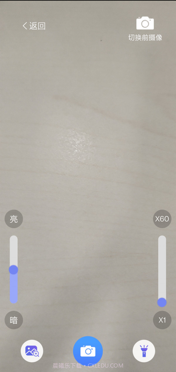 文字放大镜截图2 文字放大镜截图2