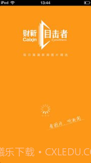 财新目击者截图4