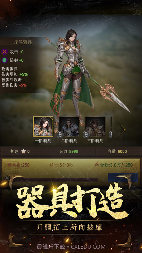 文明启航时代的前进步伐截图4