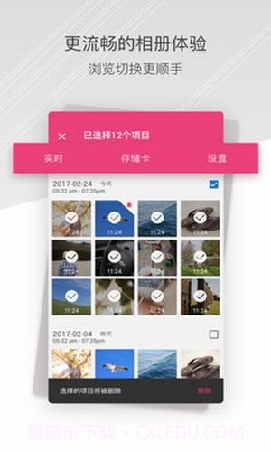 小蚁行车助手截图2 小蚁行车助手截图2