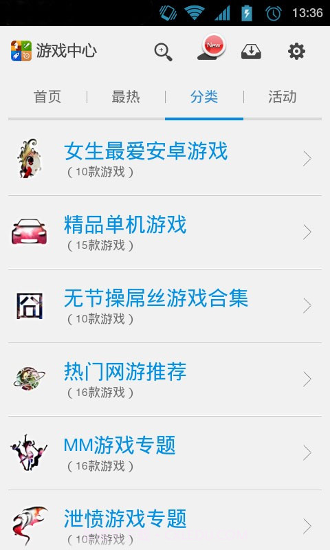 云狐游戏中心截图4