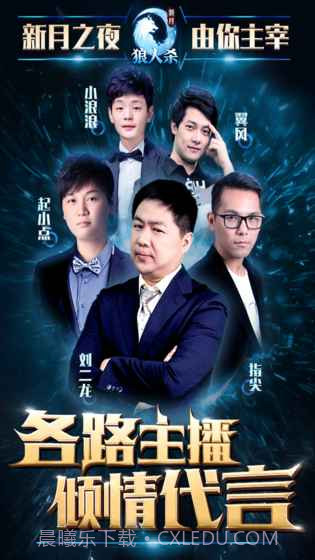 新月狼人杀截图5 新月狼人杀截图5