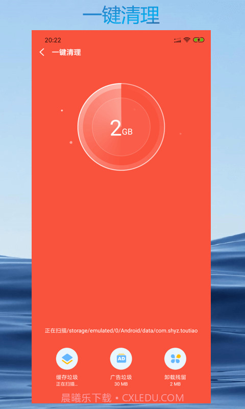 智能清理专家截图1 智能清理专家截图1
