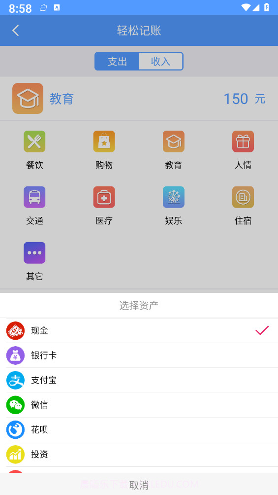裕德记账截图3 裕德记账截图3