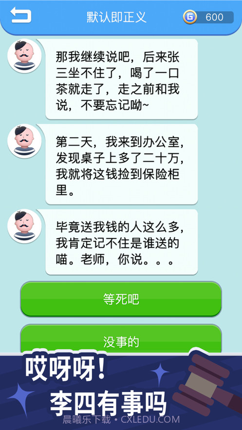 法外无狂徒截图5