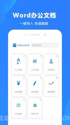 弘博word文档截图1