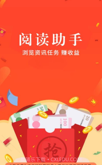 阅读助手最新版截图4 阅读助手最新版截图4