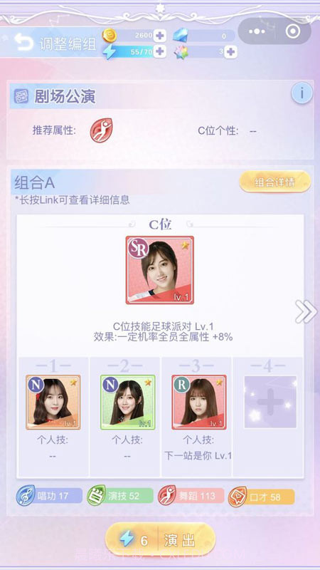 恋爱48天(免内购)截图3 恋爱48天(免内购)截图3