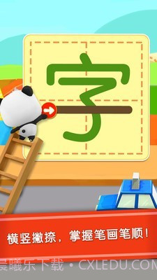 宝宝学汉字截图4 宝宝学汉字截图4