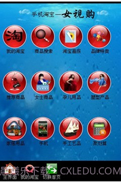 女视购截图3 女视购截图3