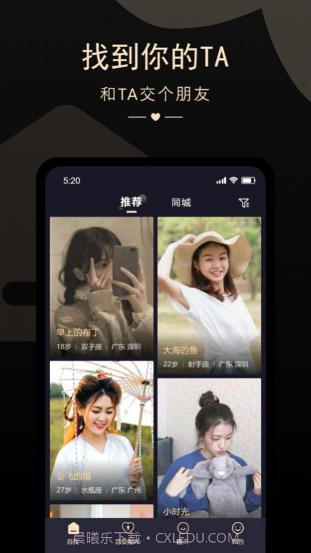 怦然相遇截图3 怦然相遇截图3