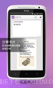 爱卡微口语截图5 爱卡微口语截图5