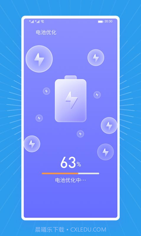 马上清理王截图4 马上清理王截图4