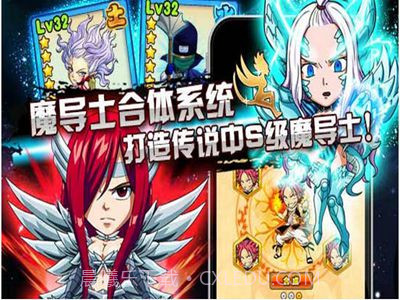 妖精的尾巴英雄之旅截图1 妖精的尾巴英雄之旅截图1