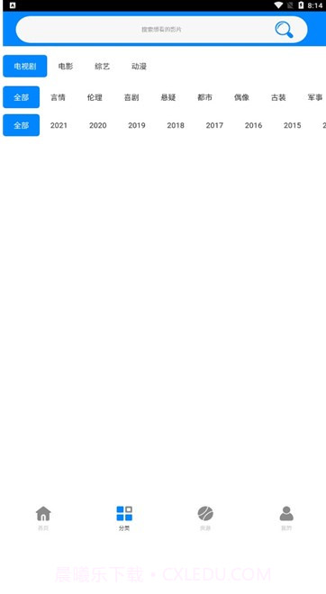 蓝魅影视截图2 蓝魅影视截图2