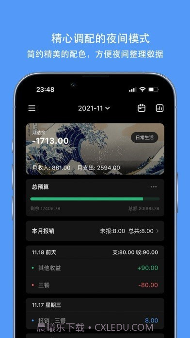 钱迹截图6 钱迹截图6