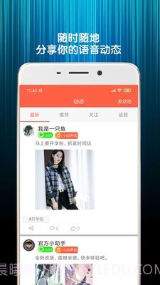 变声语音包截图3 变声语音包截图3