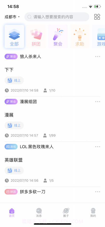 贴贴截图4 贴贴截图4