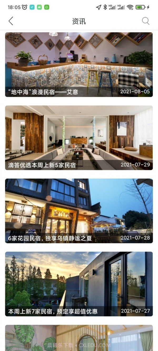 古园蜂截图3 古园蜂截图3