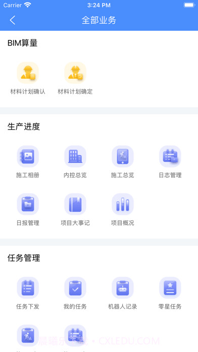 博智林智慧工地平台截图2 博智林智慧工地平台截图2