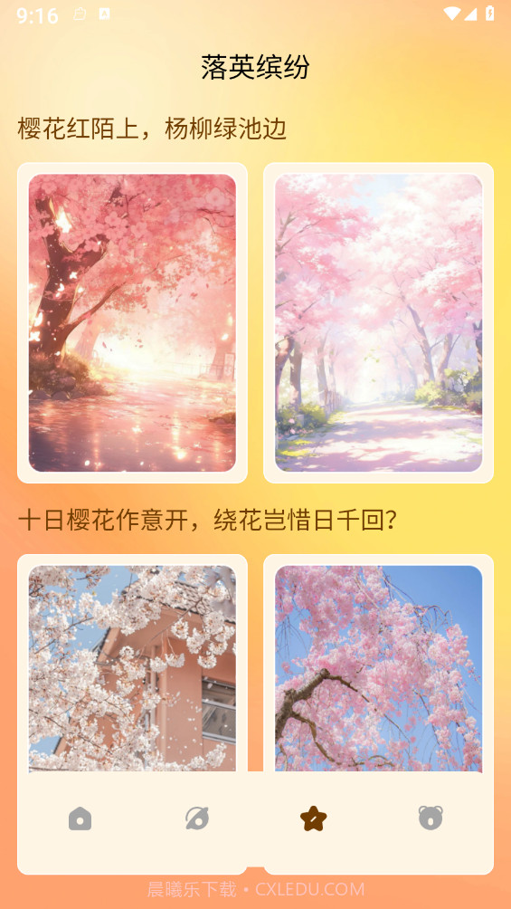 熊喵流量大师截图2 熊喵流量大师截图2