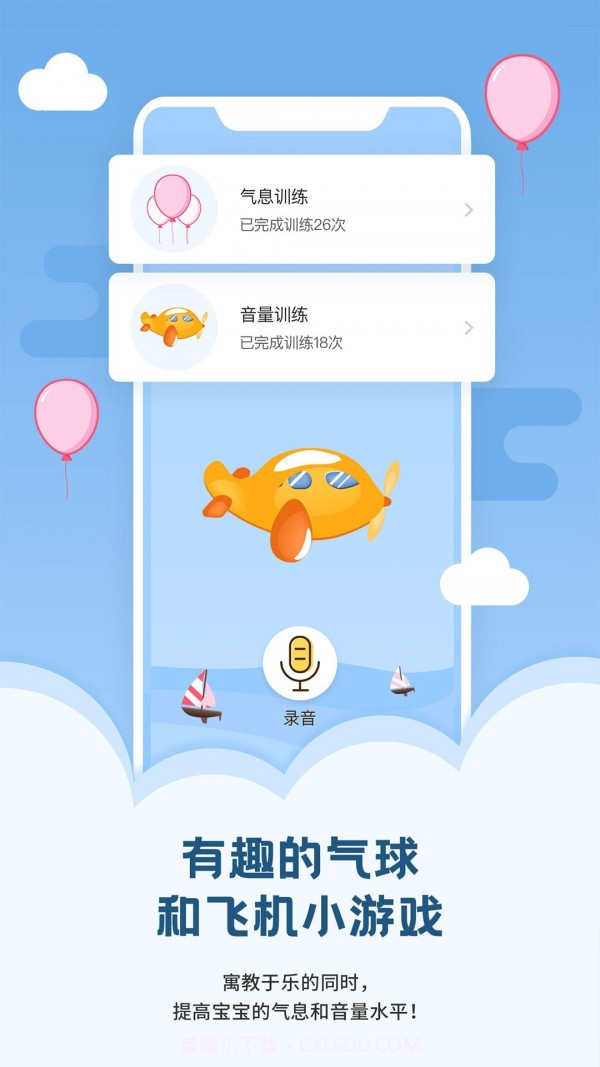 朗朗学说话截图2 朗朗学说话截图2