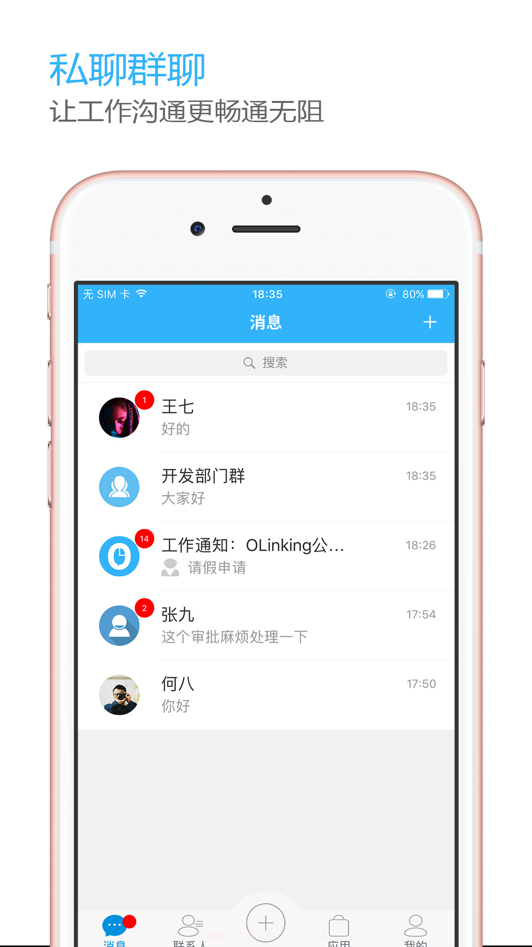 OLinking截图3 OLinking截图3