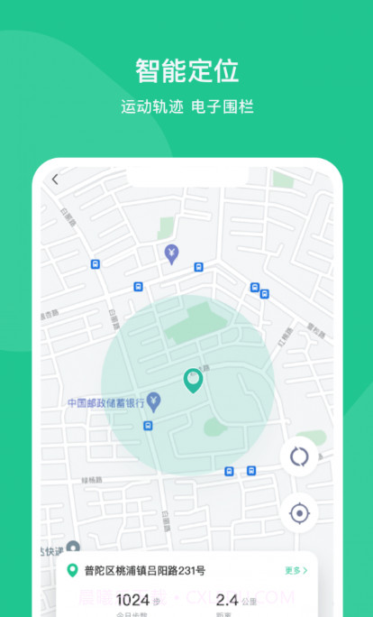 智爱康截图3 智爱康截图3