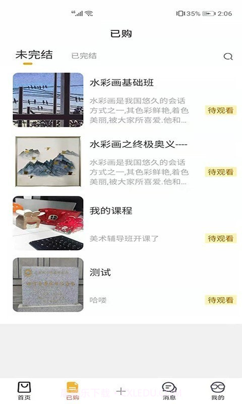 绘创空间截图2 绘创空间截图2