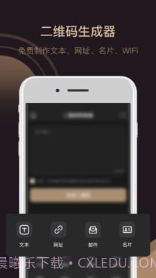 小猪二维码截图3