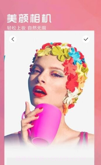 P图美颜相机神器截图3