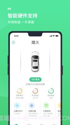 驭路碳碳截图3 驭路碳碳截图3