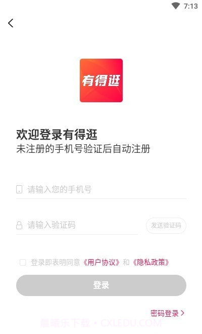 有得逛截图1 有得逛截图1
