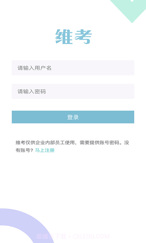 维考截图1 维考截图1