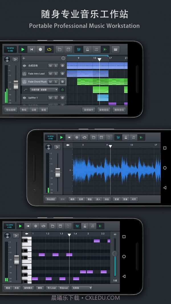 音乐制作工坊截图1 音乐制作工坊截图1
