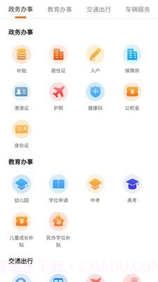 上海小区疫情速查截图1 上海小区疫情速查截图1