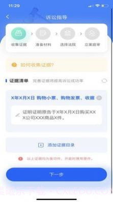 权易邦截图3 权易邦截图3