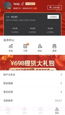 星播simple截图3 星播simple截图3