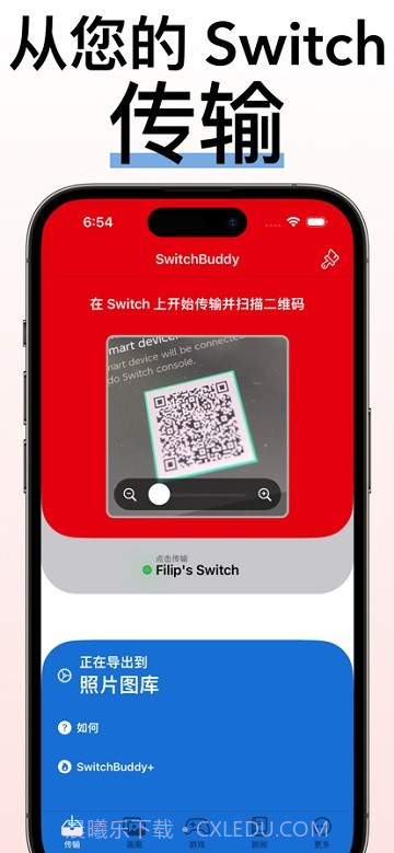 SwitchBuddy截图3 SwitchBuddy截图3