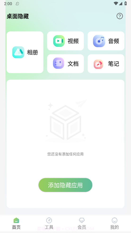 桌面隐藏计算器截图1 桌面隐藏计算器截图1