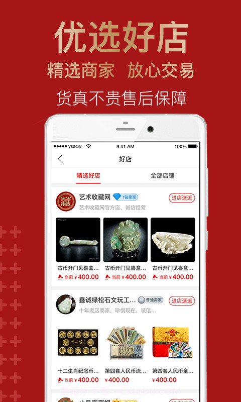 艺术收藏网截图5 艺术收藏网截图5
