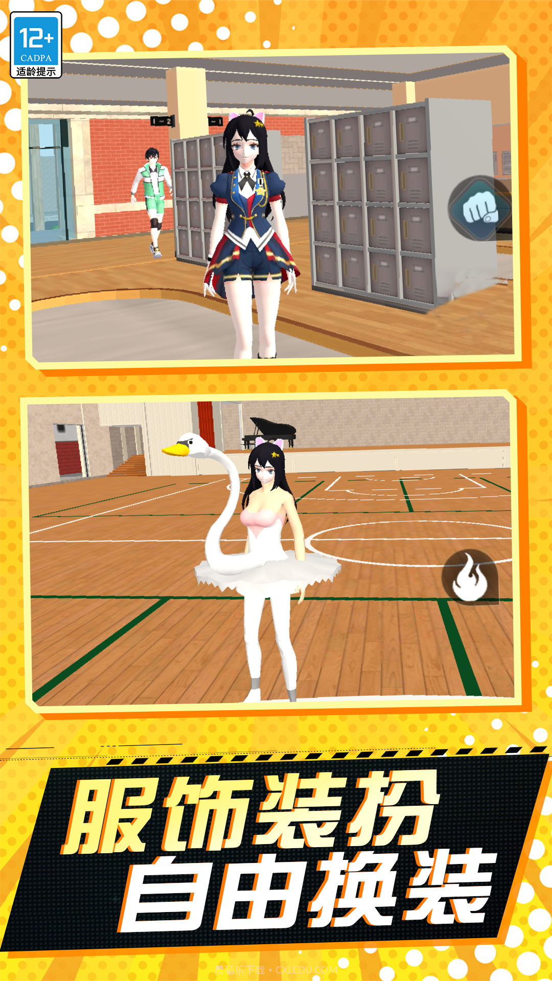 少女历险记截图2 少女历险记截图2