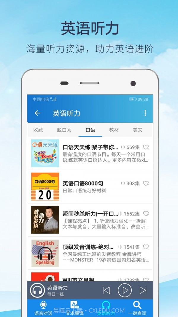 中英快译截图3 中英快译截图3