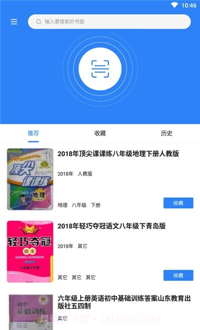 瑞拉作业答案库截图1 瑞拉作业答案库截图1