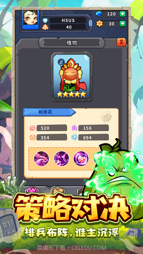 花园保卫战截图3