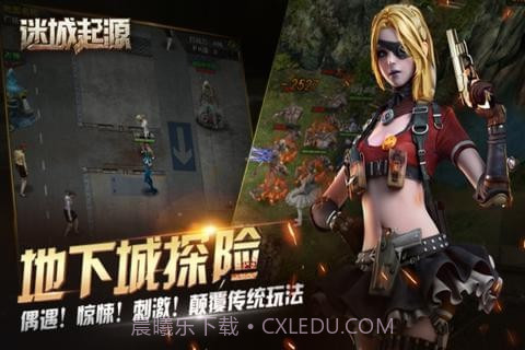 迷城起源截图1 迷城起源截图1